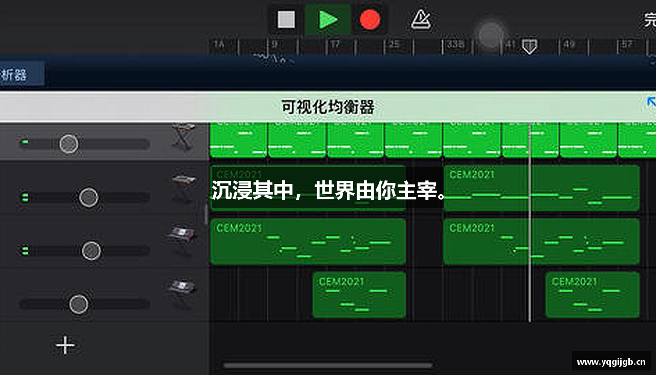 沉浸其中，世界由你主宰。